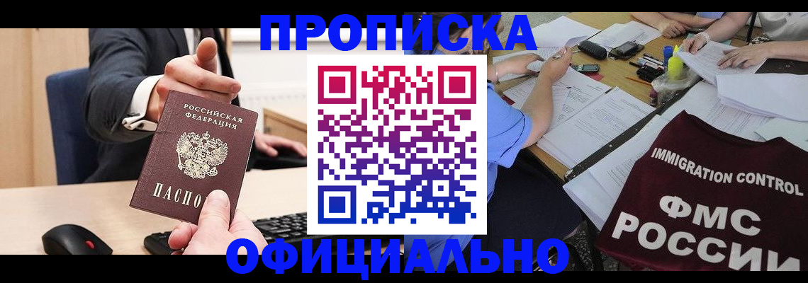 временная регистрация адрес в Уяре