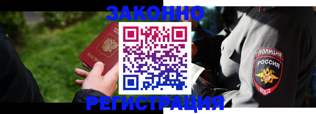 где прописаться в Уяре